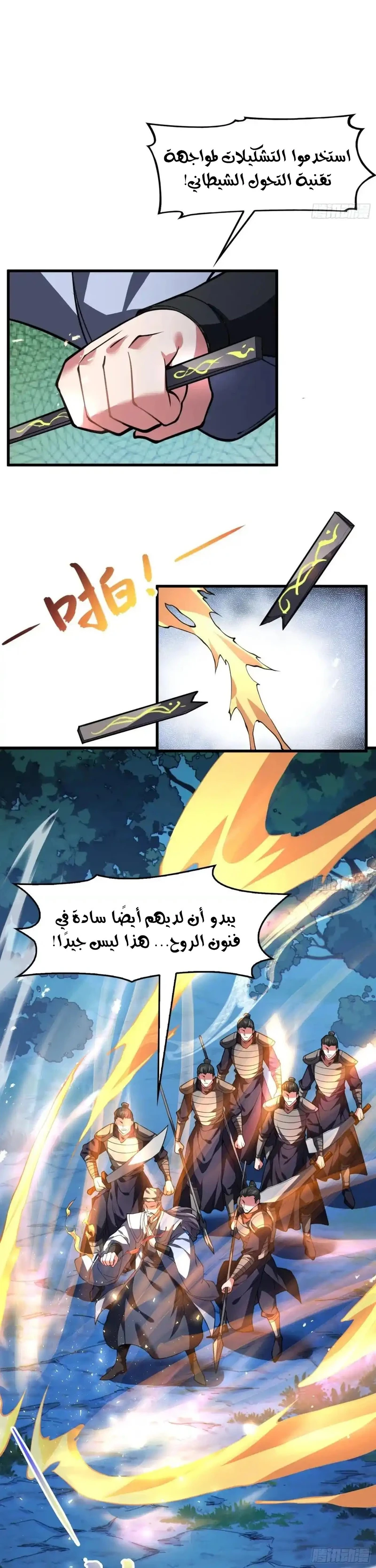 Chapter Image 12